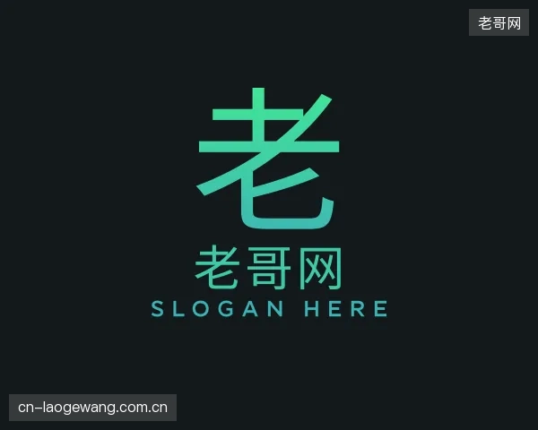 了解老哥网中心